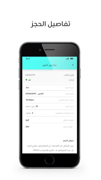 أوركسترا مغنيين screenshot-4