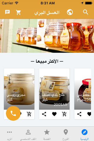 العسل البري - náhled
