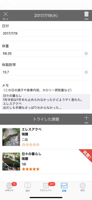 Noboro+(圖4)-速報App