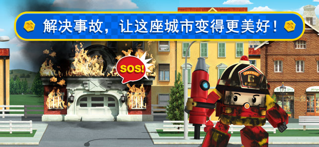 Robocar Poli Kids 汽车拼图之家救援机器人(圖4)-速報App