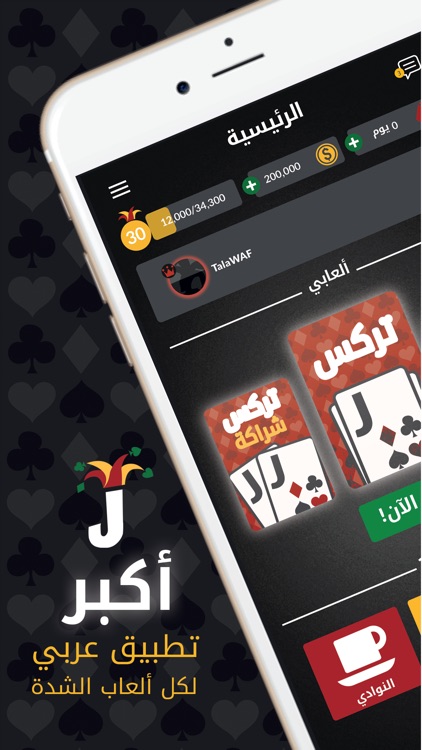 Trix | تركس