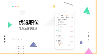 天天兼职-打工兼职找工作必备 screenshot 3