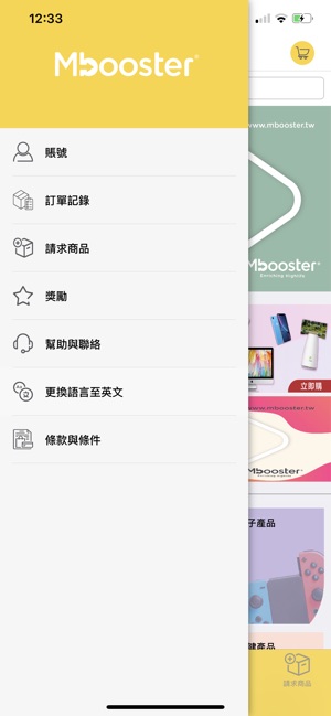 Mbooster.tw(圖2)-速報App