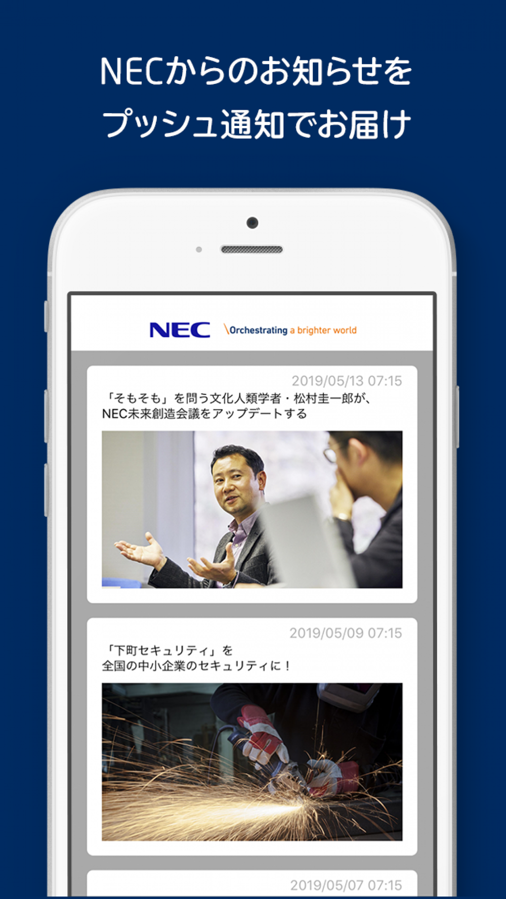 ビジネスに役立つ情報お届け Necアプリ Free Download App For Iphone Steprimo Com