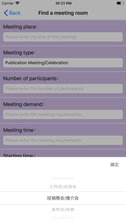 Find a meeting room screenshot-4