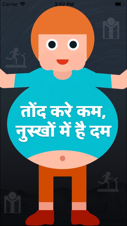 Weight Loss Hindi in 30 days