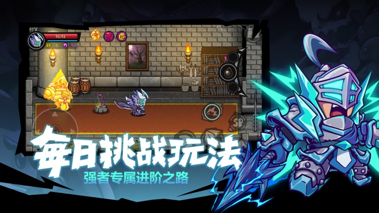 失落城堡 screenshot-4