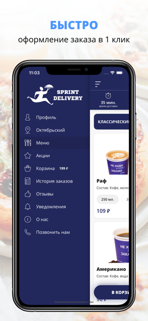 Sprint Delivery | Красноярск(圖2)-速報App