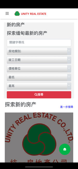 Unity Real Estate(圖6)-速報App