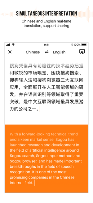 Sogou AI Recorder(圖3)-速報App