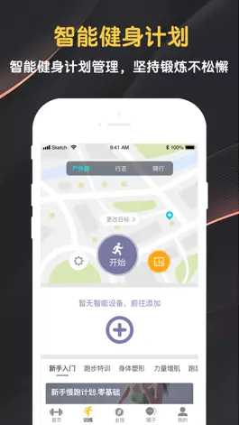 Game screenshot 匠维运动 mod apk