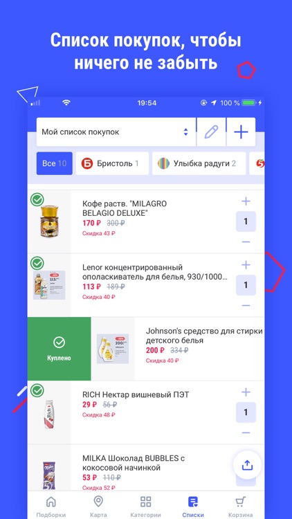 Skidex: гид по лучшим ценам screenshot-4