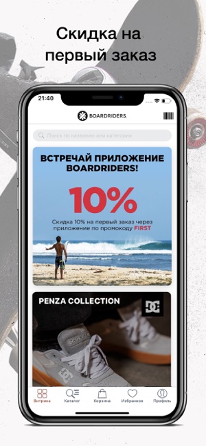 Boardriders: товары для спорта(圖2)-速報App