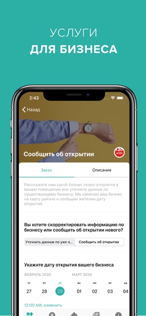 A101 Бизнес(圖4)-速報App