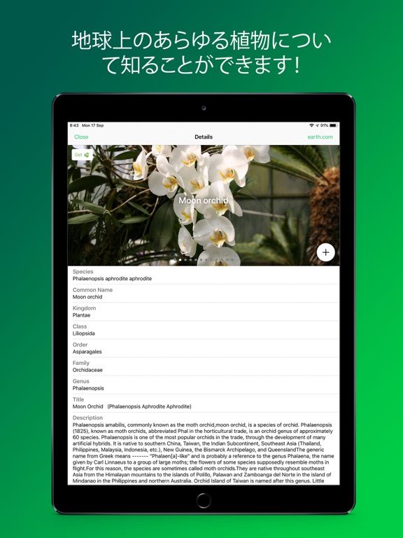 PlantSnap Pro: Identify Plantsのおすすめ画像3