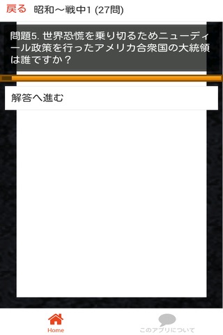 中学 歴史 一問一答④ 中2 社会 - náhled