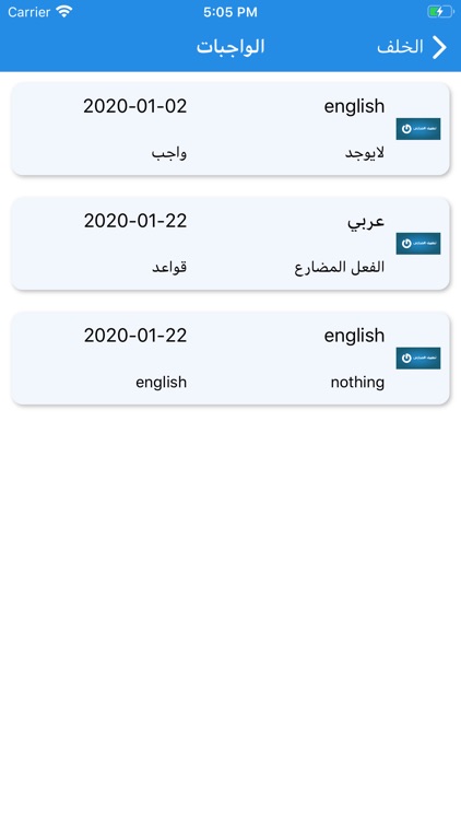 مدرسة بغداد العلم