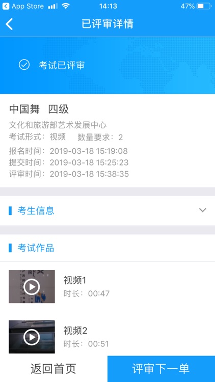 考级+评审端 screenshot-4