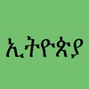 Ethiopia