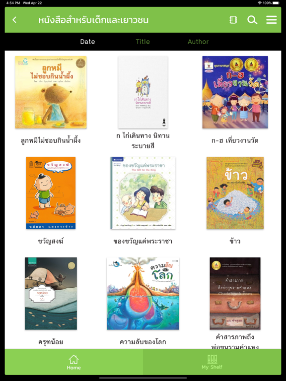 Screenshot #6 pour DCP Best Book