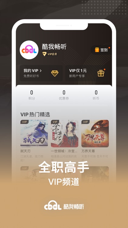 酷我畅听-盗墓笔记全网有声独播 screenshot-3