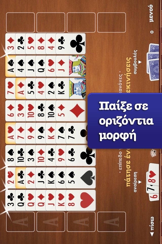 FreeCell ▻ Solitaire screenshot 3