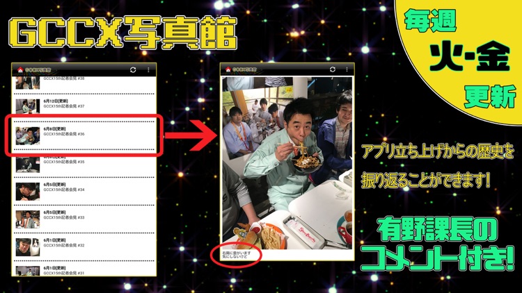 ゲームセンターCXチャンネル