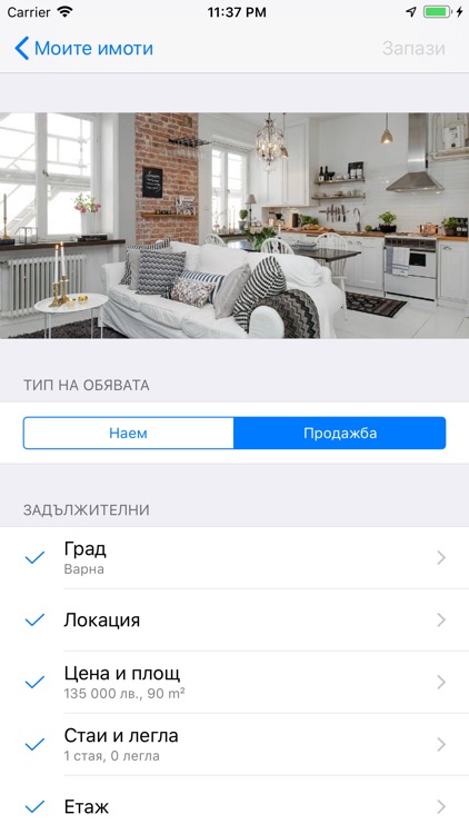 HomeSeeky: имоти без посредник screenshot-6