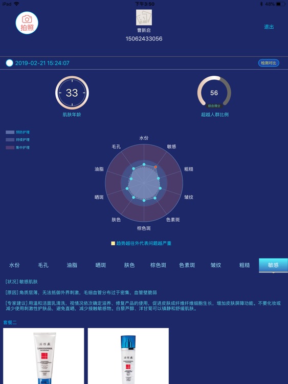 云皮肤检测