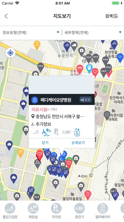 천안애놀자 screenshot-5