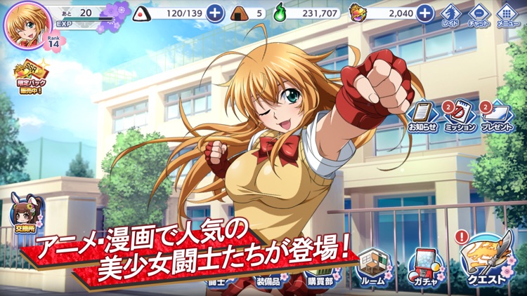 一騎当千エクストラバースト screenshot-0