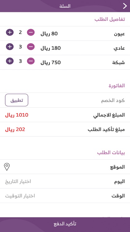 كوافيرة screenshot-4