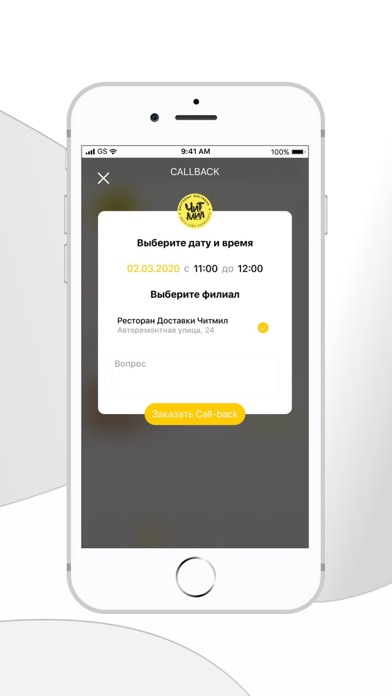 Ресторан Доставки Читмил screenshot 2