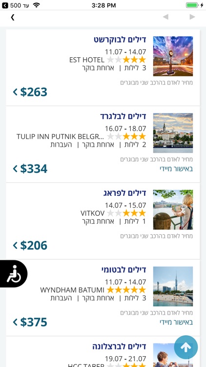 טוס בזול - TusBezol