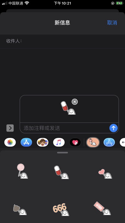 那么小手手贴纸 screenshot-3