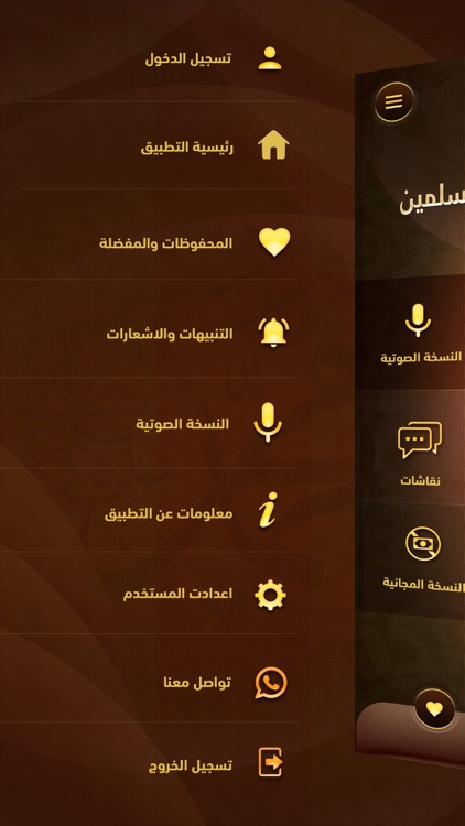 الوسائل التعليمية والتربوية screenshot-4