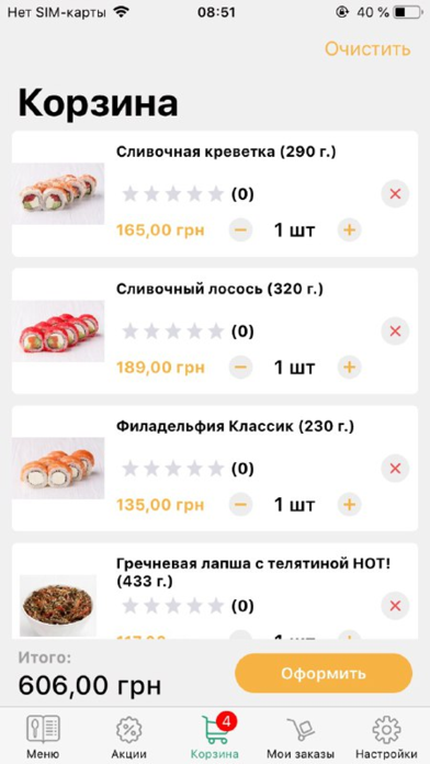 Cappi - доставка еды Одесса screenshot 4