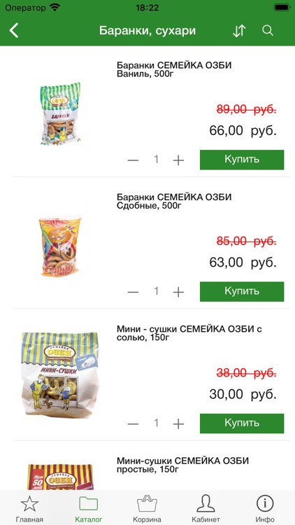 GetFaster - доставка продуктов screenshot-4