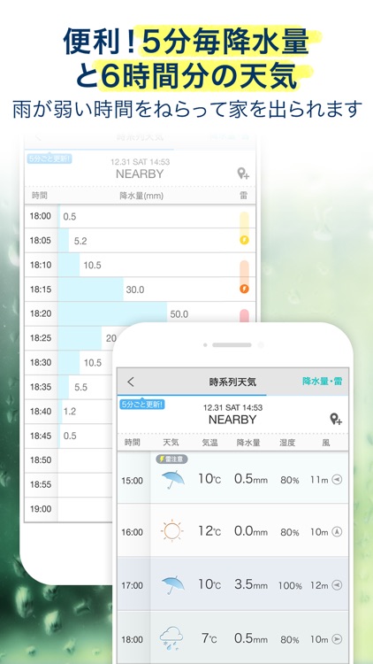 雨マップ screenshot-3