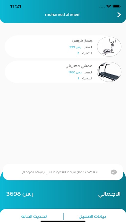 عروض اليوم screenshot-9