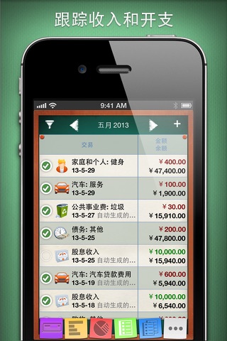 Checkbook HD: Personal finance screenshot 2