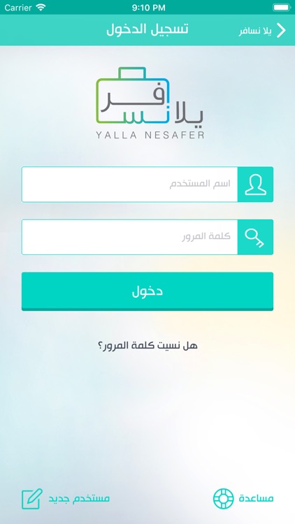 يلا نسافر screenshot-4