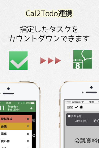 カウントダウン カレンダー　残り時間を音声読み上げ screenshot 4