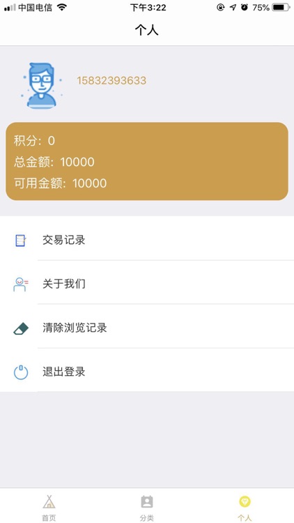 票票理财app