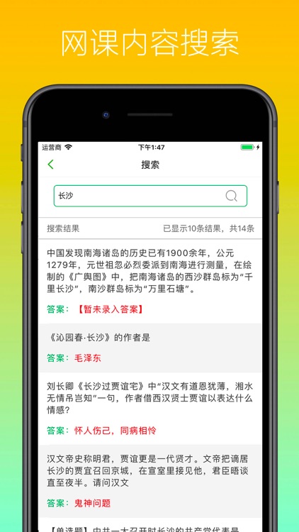 课必通 screenshot-4