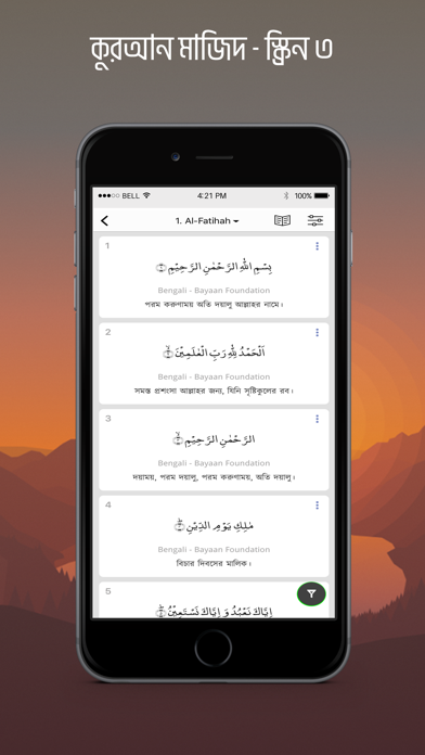 How to cancel & delete Quran Mazid from iphone & ipad 3