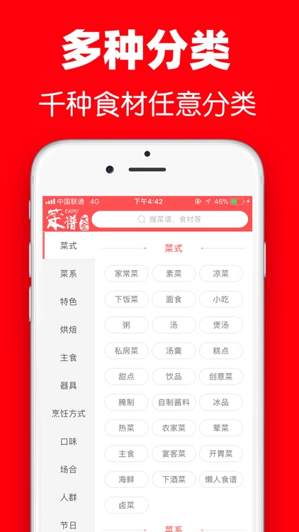 厨房菜谱-下厨房做饭做菜必备工具