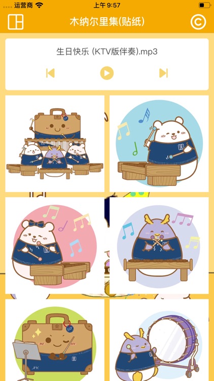木纳尔里集