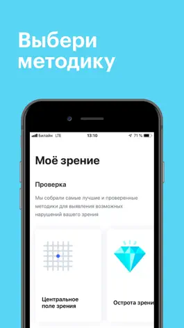 Game screenshot Проверка зрения Тесты mod apk