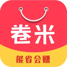 卷米-优惠券返利省钱app